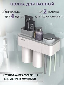 Отзыв на Органайзер для ванной комнаты для зубных щеток	