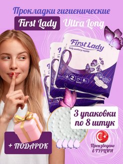 Отзыв на Прокладки гигиенические Ultra Long №8