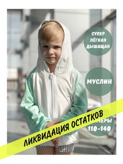 Распродажа .