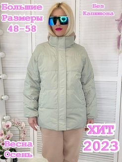 Отзыв на Куртка