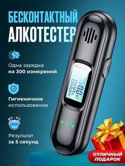 Отзыв на Алкотестер профессиональный цифровой для водителей с usb