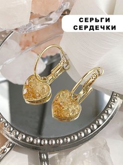 Отзыв на Серьги сердечки