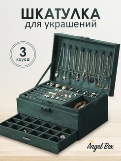 Отзыв на Шкатулка для украшений большая зеленая
