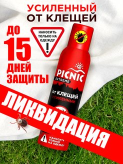 Распродажа .