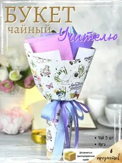 Распродажа .