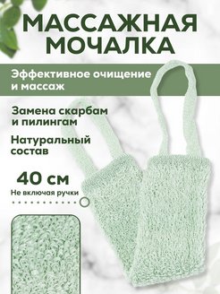 Отзыв на Мочалка для душа жесткая длинная банная