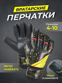 Отзыв на Вратарские перчатки футбольные  для вратаря