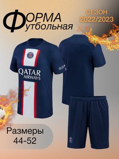 Скидка на Футбольная форма мужская спортивная взрослая