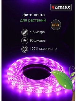 Отзыв на Лента светодиодная USB подсветка
