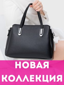 Отзыв на Сумка через плечо кожаная