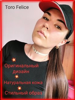 Отзыв на Чокер кожа длинный черный