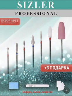 Распродажа 
