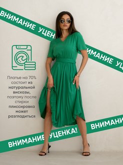 Распродажа 