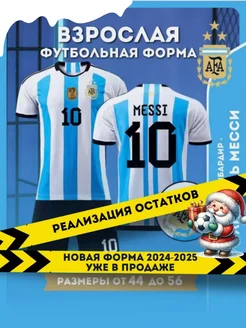 Распродажа .