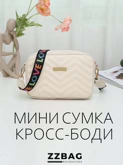 Отзыв на Мини сумка LINES