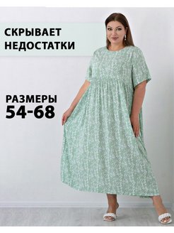 Распродажа 