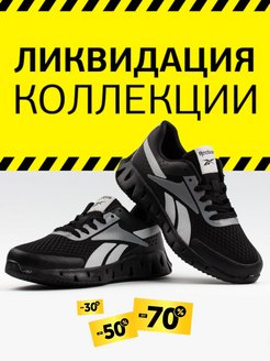 Распродажа 