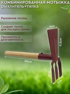 Отзыв на Мотыга садовая ручная для прополки и рыхления
