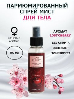 Отзыв на Спрей-мист для тела Lost Cherry