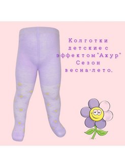 Отзыв на колготки