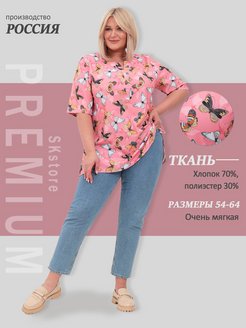 Отзыв на Рубашка удлиненная