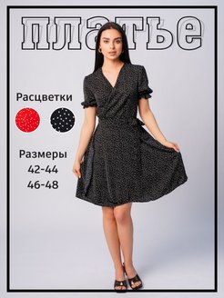 Распродажа 