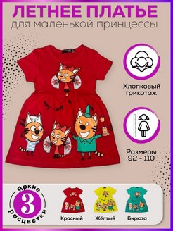 Отзыв на Платье для девочки малыша мини в садик летнее