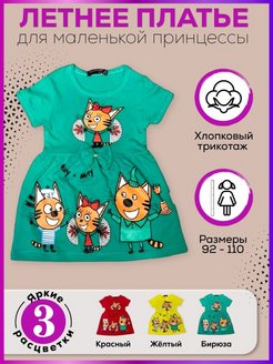 Отзыв на Платье для девочки малыша мини в садик летнее
