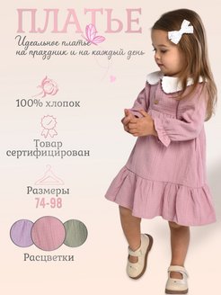 Отзыв на Нарядное платье летнее для девочки праздничное