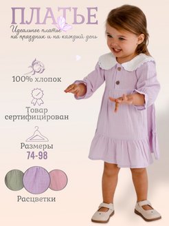 Отзыв на Нарядное платье летнее для девочки праздничное