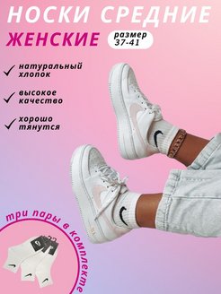 Отзыв на Носки спортивные длинные женские и мужские набор