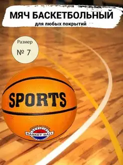 Распродажа .