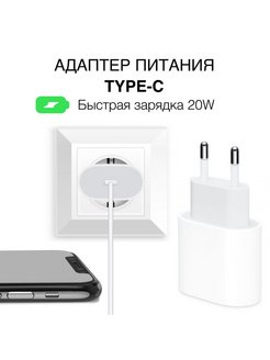 Отзыв на Быстрая зарядка для iPhone, iPad, AirPods Pro, 20w