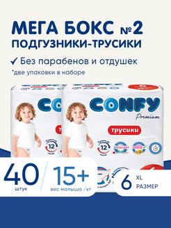 Отзыв на Подгузники трусики памперсы 1+1 детские 6 размер 16+ кг 40шт