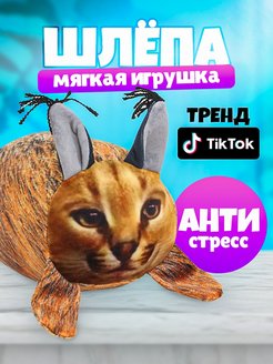 Отзыв на Чебурашка мягкая игрушка антистресс капибара каракал