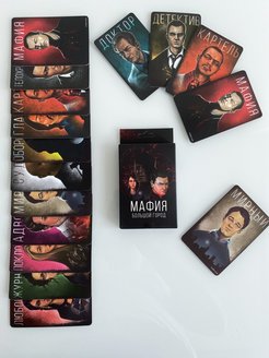 Отзыв на Мафия. Большой Город