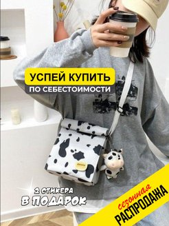 Распродажа .