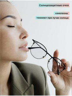 Отзыв на Солнцезащитные очки хамелеоны