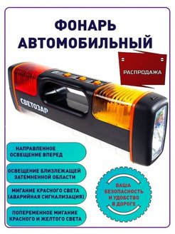 Распродажа .