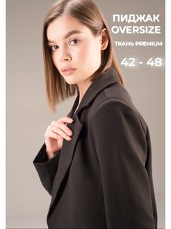 Отзыв на Пиджак женский оверсайз чёрный удлинённый летний  