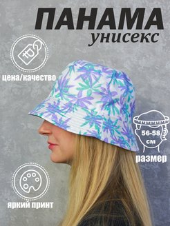 Отзыв на Панама женская Мужская Детская Летняя Авокадо