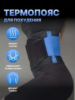 Отзыв на Спортивный пояс для похудения