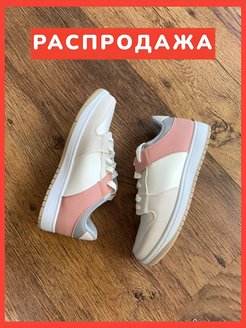 Распродажа 