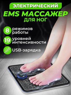 Отзыв на Массажер для ног и стоп электрический коврик