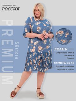 Отзыв на Платье миди большой размер