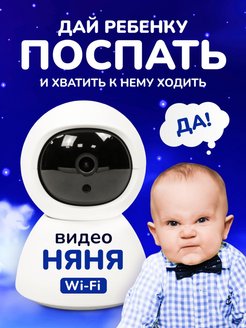 Отзыв на Камера видеонаблюдения видеоняня радионяня для новорожденных