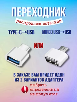 Распродажа .