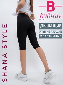 Отзыв на Велосипедки женские в рубчик хлопок спортивные фитнес черные