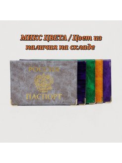 Отзыв на Обложка на паспорт+подарок