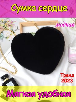 Отзыв на сумка как сердце